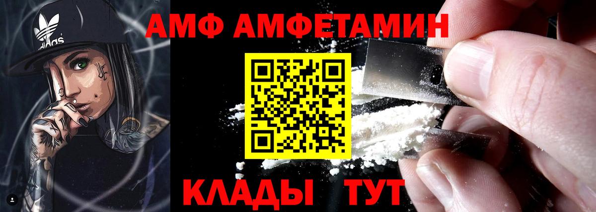АМФЕТАМИН Premium  Вход с VPN  АМФЕТАМИН  Тайшет  Amphetamine 