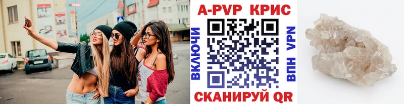 маркетплейс наркотические препараты  магазин    Тайшет  А ПВП крисы CK 