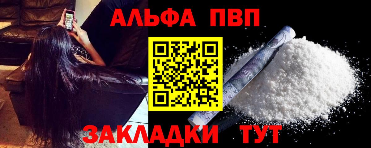 Тайшет  А ПВП СК  APVP крисы CK  A-PVP  Вход с VPN  A-PVP Соль 