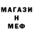 Меф мяу мяу 4 MMC Oleksii Vavrichen