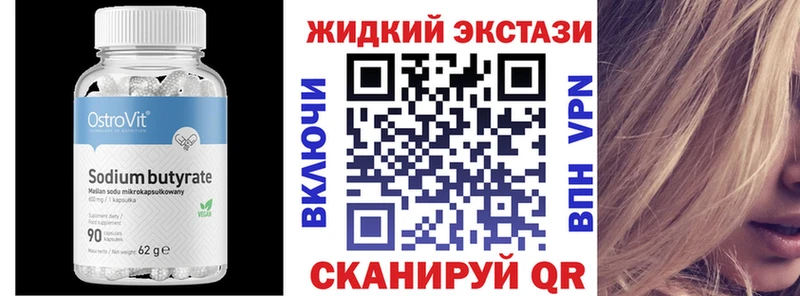 БУТИРАТ вода  Тайшет 
