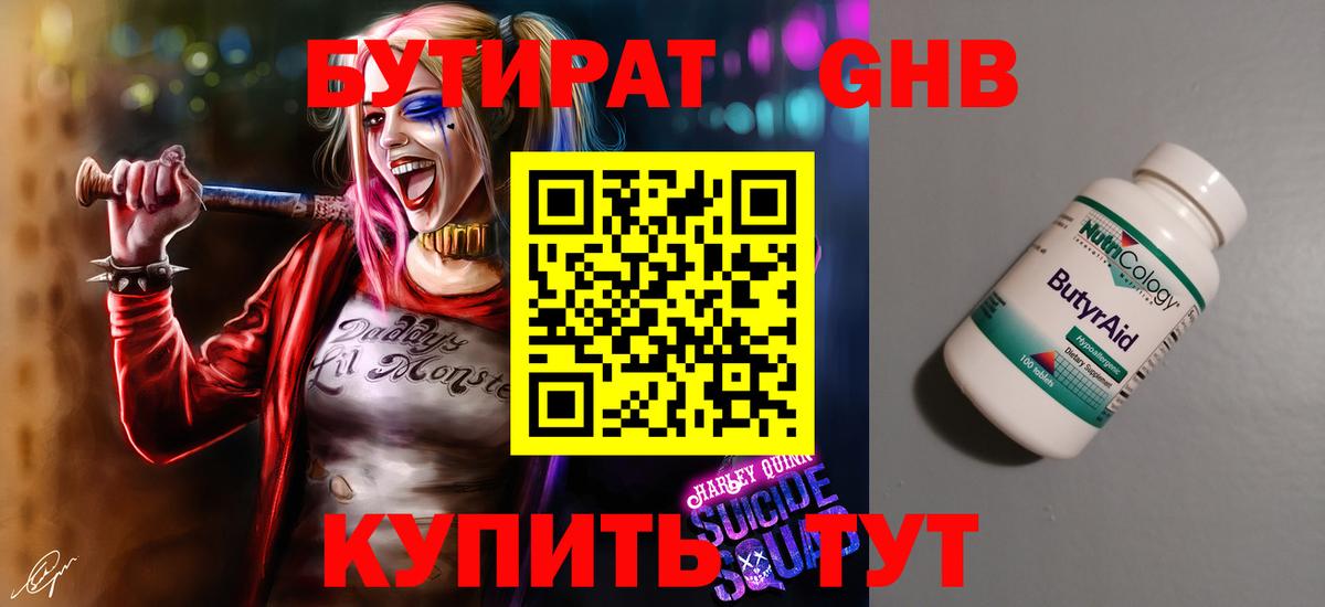БУТИРАТ оксана Тайшет