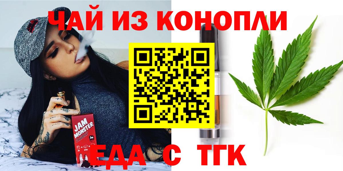 Тайшет  Cannafood марихуана  Вход с VPN 