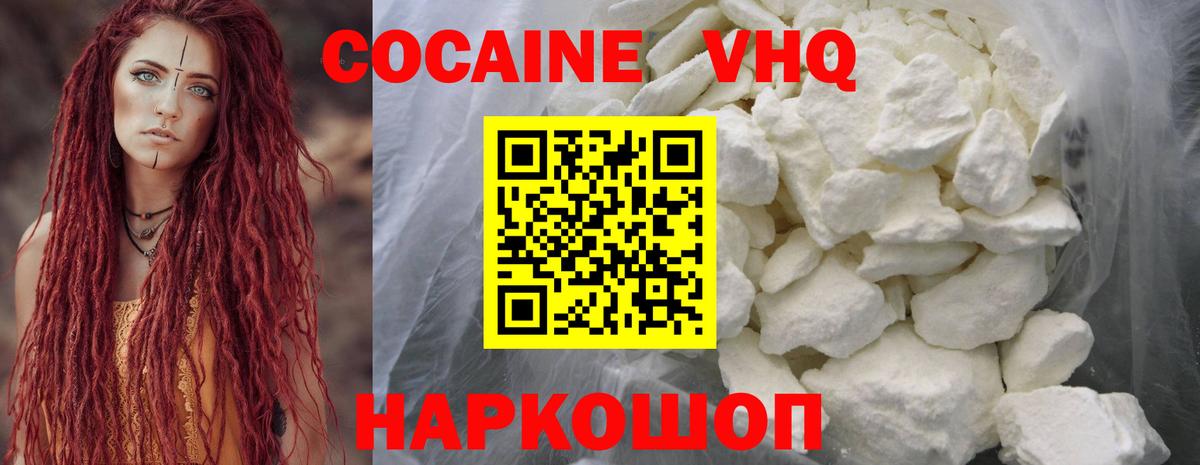 Кокаин 98%  COCAIN 97%  КОКАИН  Вход с VPN  Тайшет 