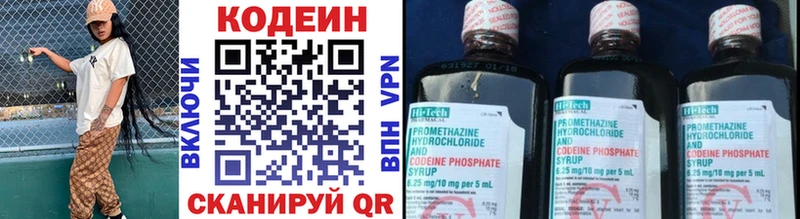 даркнет сайт  блэк спрут ссылки  shop формула  Тайшет  Codein напиток Lean (лин) 