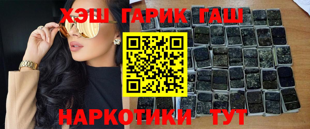 ГАШ hashish  продажа наркотиков  Тайшет  Гашиш Premium  Вход с VPN 