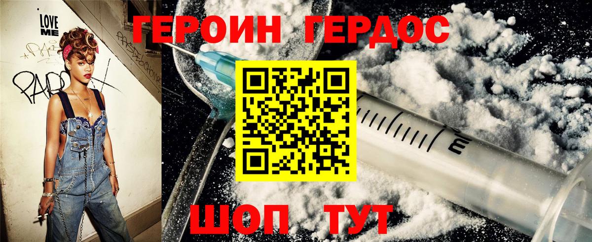 Тайшет  ГЕРОИН Афган  Героин  Вход с VPN 