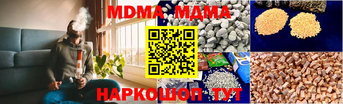 МДМА молли Тайшет