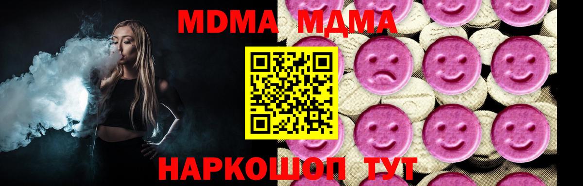 Тайшет  MDMA Molly  Вход с VPN  МДМА  MDMA crystal 
