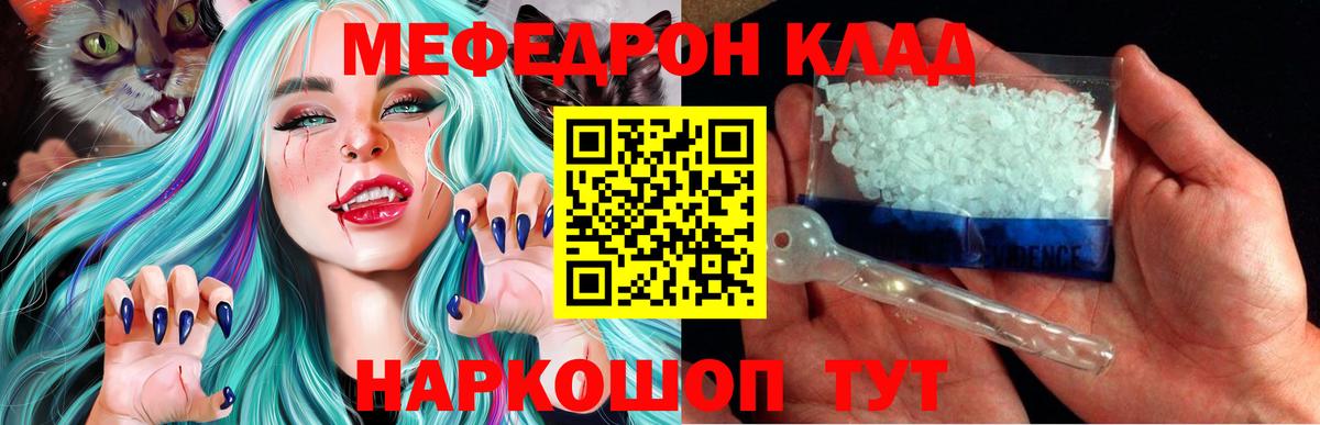 Тайшет  МЕФ кристаллы  Меф кристаллы  Вход с VPN 