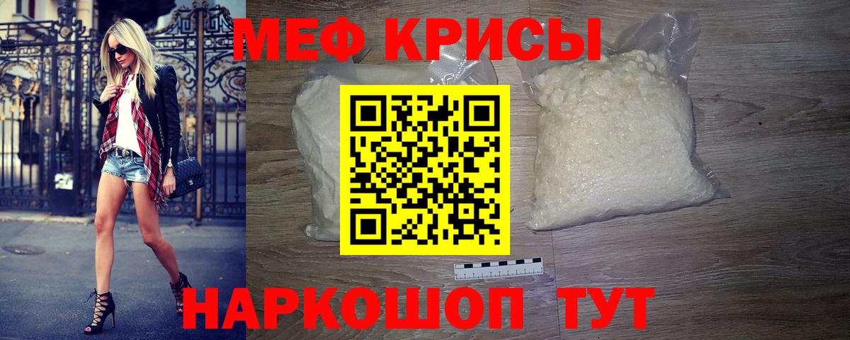 МЕФ мука Тайшет
