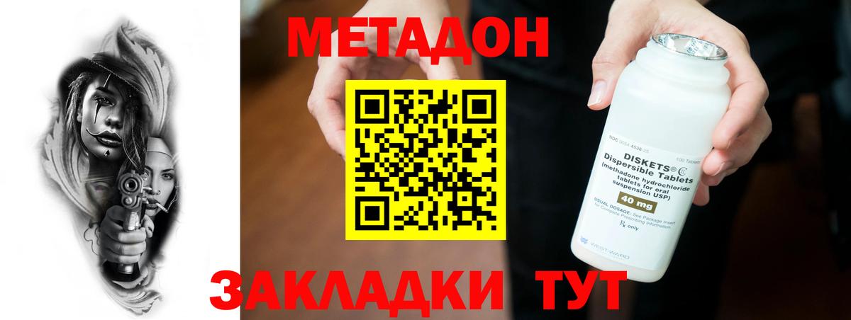 mega tor  МЕТАДОН кристалл  Вход с VPN  Тайшет 