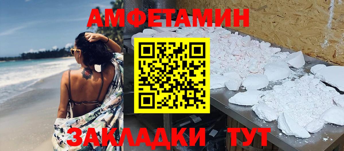 МЕТАМФЕТАМИН Methamphetamine Тайшет