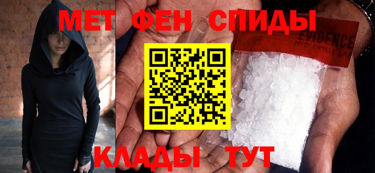 Тайшет  МЕТАМФЕТАМИН витя  Вход с VPN 