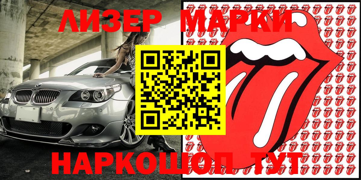 Наркотические марки 1,8мг  Вход с VPN  Наркотические марки 1,8мг  Тайшет 