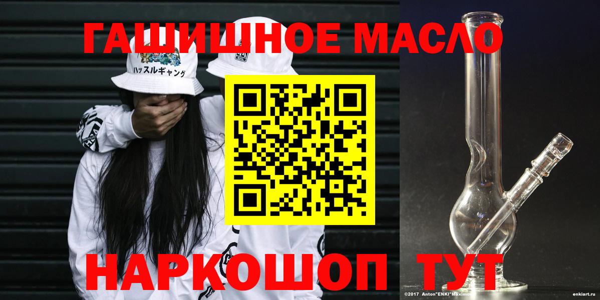 ТГК гашишное масло Тайшет
