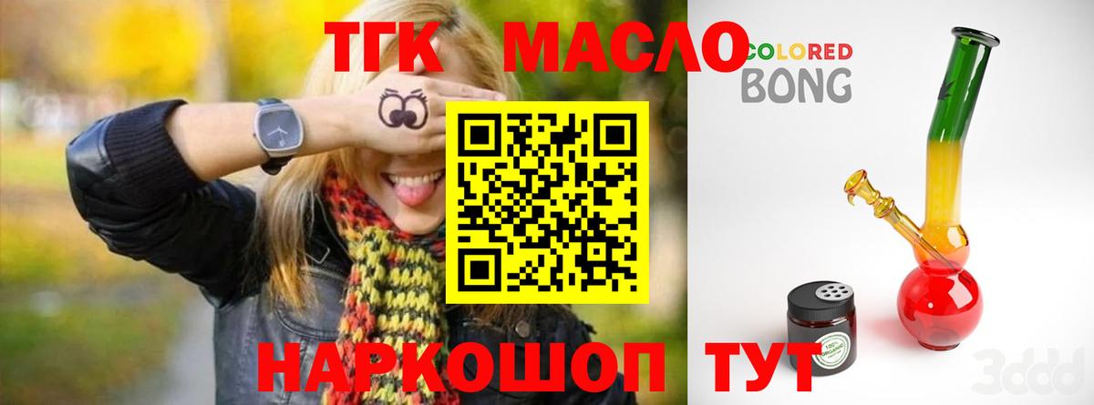 ТГК вейп  Вход с VPN  Тайшет 