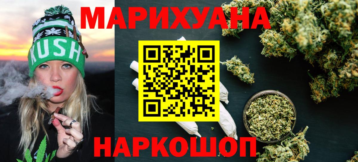 Тайшет  Канабис Amnesia  Шишки марихуана AK-47  Вход с VPN 
